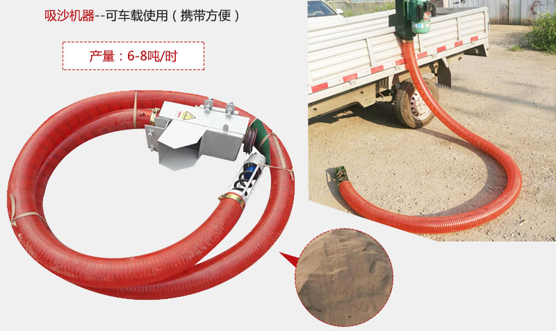 吸沙器特點：可車載使用攜帶方便。