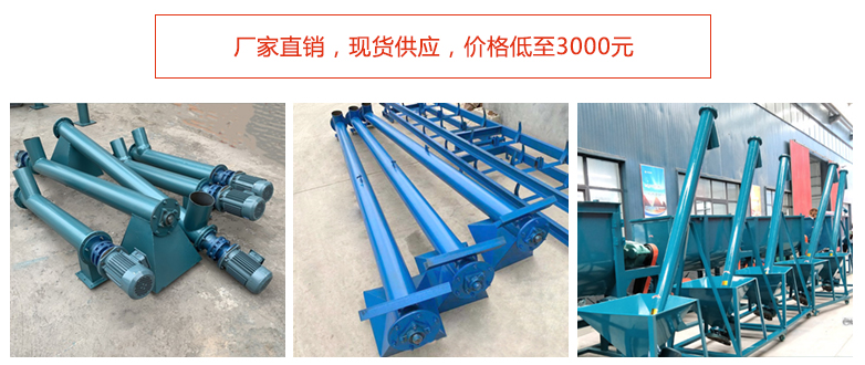 管式螺旋輸送機價格3000元起。